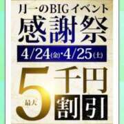 ヒメ日記 2026/04/24 20:14 投稿 弥生 鶯谷人妻城