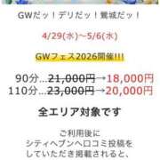 ヒメ日記 2026/04/29 12:55 投稿 弥生 鶯谷人妻城