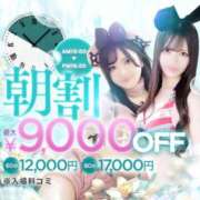 ヒメ日記 2026/03/16 07:07 投稿 エミ♡イチャ+エロ=フルバニー ドMなバニーちゃん 名古屋・池下店