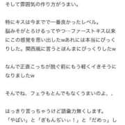 えま お礼写メ日記💘 プロフィール天王寺