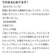 えま お礼写メ日記💘 プロフィール天王寺