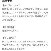 えま お礼写メ日記💘 プロフィール天王寺