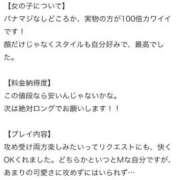 えま お礼写メ日記💘 プロフィール天王寺