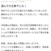 えま お礼写メ日記💘 プロフィール天王寺