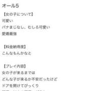 えま お礼写メ日記💘 プロフィール天王寺