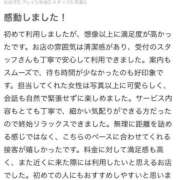 えま お礼写メ日記💘 プロフィール天王寺