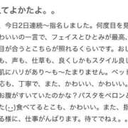 ヒメ日記 2026/04/16 19:46 投稿 えま プロフィール 大阪店