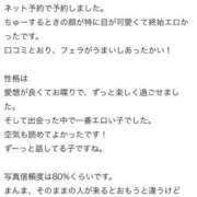ヒメ日記 2026/05/03 07:36 投稿 えま プロフィール 大阪店