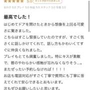 えま お礼写メ日記💘 プロフィール 大阪店