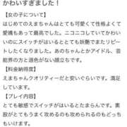 ヒメ日記 2026/05/30 03:56 投稿 えま プロフィール 大阪店