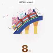 らて 8回も…😳 排泄マニア