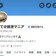 らて X始めました✨ 排泄マニア