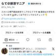 ヒメ日記 2026/10/06 07:34 投稿 らて 排泄マニア