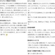 ヒメ日記 2026/07/14 01:01 投稿 ちか スピードエコ京橋店
