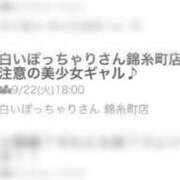 ヒメ日記 2026/09/27 20:07 投稿 ゆあ 白いぽっちゃりさん錦糸町店