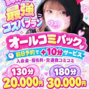 ヒメ日記 2026/10/21 20:19 投稿 ゆあ 白いぽっちゃりさん錦糸町店