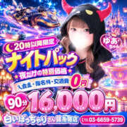 ヒメ日記 2026/10/25 18:07 投稿 ゆあ 白いぽっちゃりさん錦糸町店