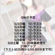 ヒメ日記 2026/04/13 20:01 投稿 まなみ GODZUMA（ゴッヅマ）