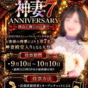 ヒメ日記 2026/10/04 11:31 投稿 まなみ GODZUMA（ゴッヅマ）