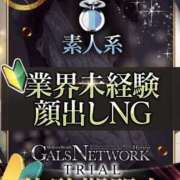 ハルカゼ ハルだね🌷🌸 ギャルズネットワーク 姫路