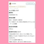 うな♡心ほどける癒し系 【お礼写メ日記】 ラブチャンス(福岡)