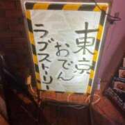 ヒメ日記 2026/06/19 08:13 投稿 なつめ デザインプリズム新宿