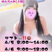 ヒメ日記 2026/04/04 06:23 投稿 ゆん 秋葉原コスプレ学園in西川口