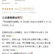 ろあ 【お礼写メ日記】🎀 Beppin house