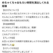 ヒメ日記 2026/04/04 13:06 投稿 いぶき 大奥 梅田店