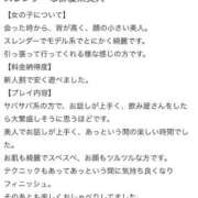 ヒメ日記 2026/04/07 11:05 投稿 いぶき 大奥 梅田店