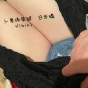 ヒメ日記 2026/05/12 06:46 投稿 ひびき奥様 人妻倶楽部　日本橋店