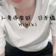 ヒメ日記 2026/05/30 14:56 投稿 ひびき奥様 人妻倶楽部　日本橋店