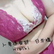 ヒメ日記 2026/06/09 07:56 投稿 ひびき奥様 人妻倶楽部　日本橋店
