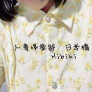 ヒメ日記 2026/07/20 17:16 投稿 ひびき奥様 人妻倶楽部　日本橋店