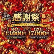 ヒメ日記 2026/10/24 10:08 投稿 なのは One More 奥様 千葉店