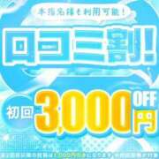 ゆあ イベント告知日記♪お得に遊べるからみてね？？ One More 奥様 千葉店