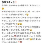ヒメ日記 2026/04/07 12:05 投稿 なな 群馬高崎前橋ちゃんこ