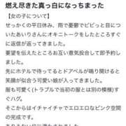 ヒメ日記 2026/03/27 12:20 投稿 あいり One More奥様　町田相模原店