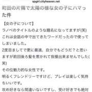 ヒメ日記 2026/03/29 07:07 投稿 あいり One More奥様　町田相模原店