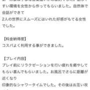 ヒメ日記 2026/03/31 14:21 投稿 あいり One More奥様　町田相模原店