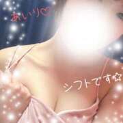 あいり 最新シフト♡ One More奥様　町田相模原店