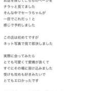 ヒメ日記 2026/04/24 10:27 投稿 セーラ ベイキュート