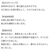 セーラ 口コミありがとー💕 ベイキュート