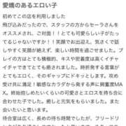 セーラ 【お礼写メ日記】 ベイキュート