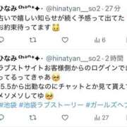 ひなみ しゅー！！ ラブストーリー池袋(ユメオト)