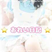 ヒメ日記 2026/03/22 09:53 投稿 あかり アクアマリン