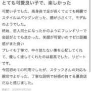 ヒメ日記 2026/03/29 21:50 投稿 このか｜ゴールドクラス 博多プラチナム