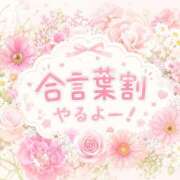 ヒメ日記 2026/06/24 12:39 投稿 ひびき ぽっちゃり巨乳素人専門店ぷにめろ八王子店