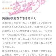 ヒメ日記 2026/04/21 19:50 投稿 なぎさ イキなり生彼女from大宮