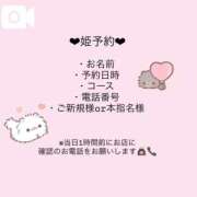 むく 🎀【永久保存版】姫予約について ジャパンクラブ富士